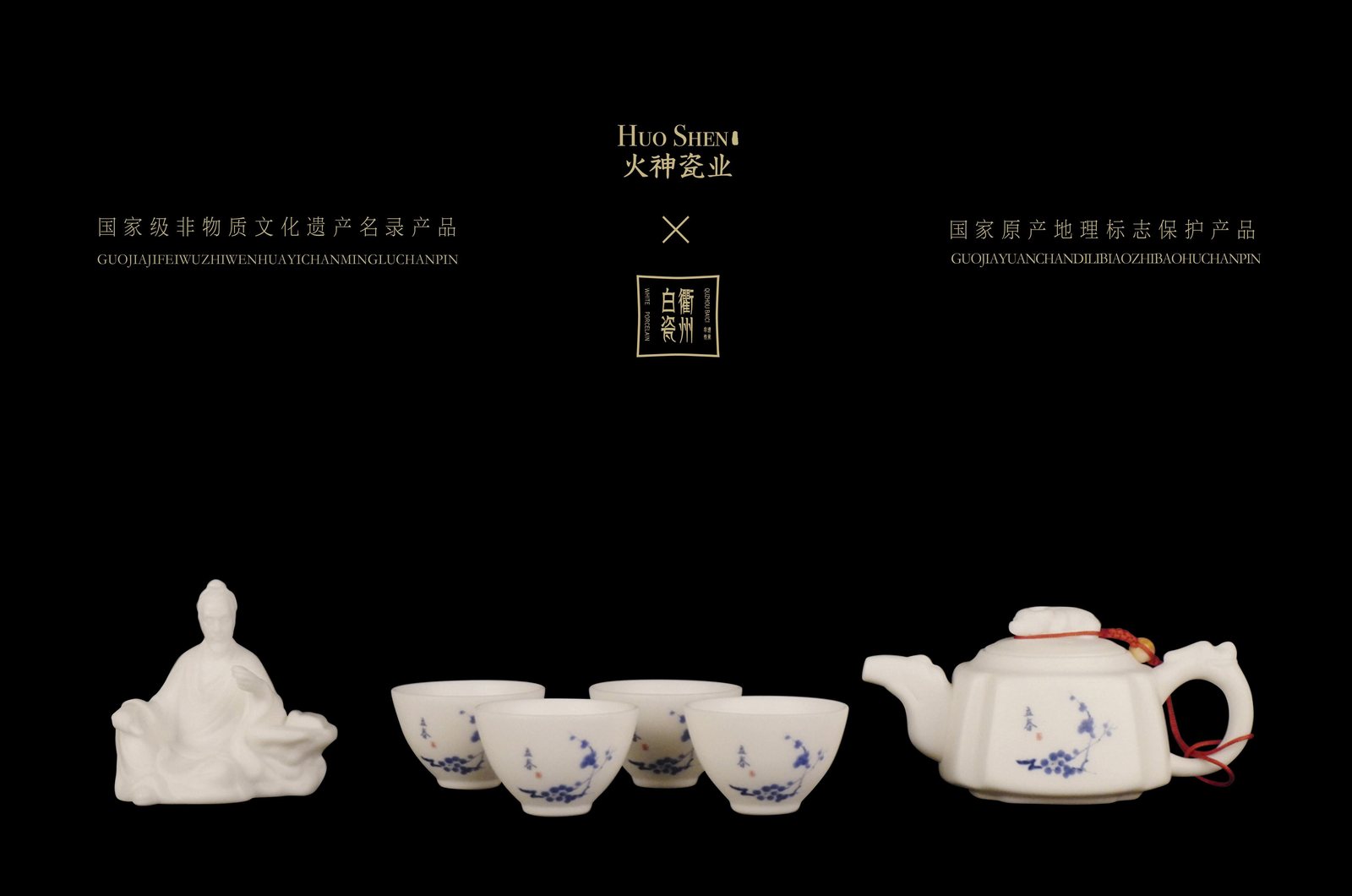 衢州白瓷小茶具系列